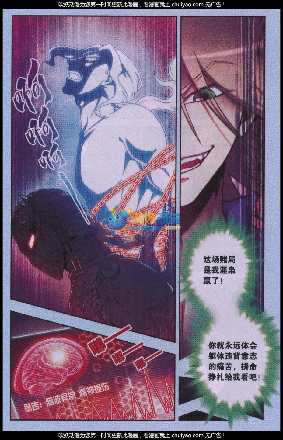 星海镖师星海外传3话 青仙传