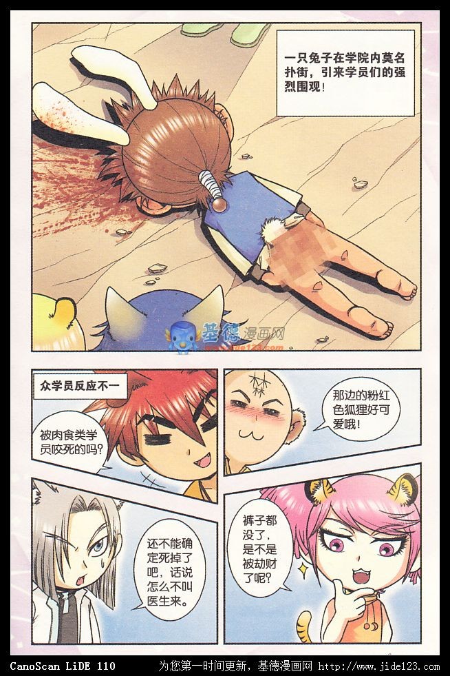 星海镖师Q星海 03