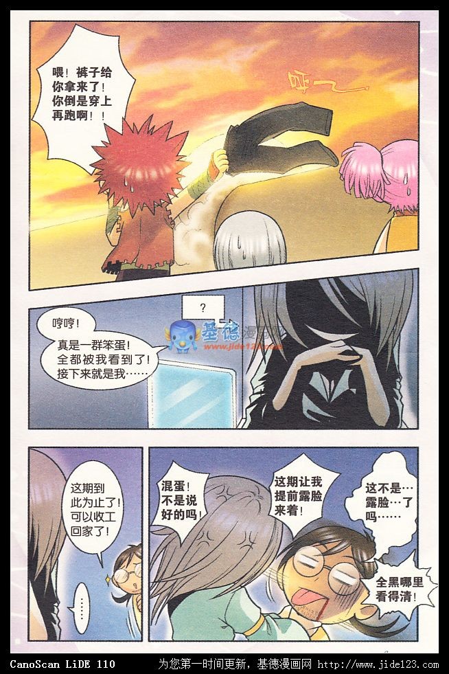 星海镖师Q星海 03