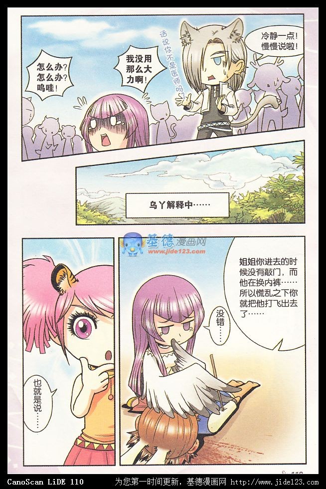 星海镖师Q星海 03