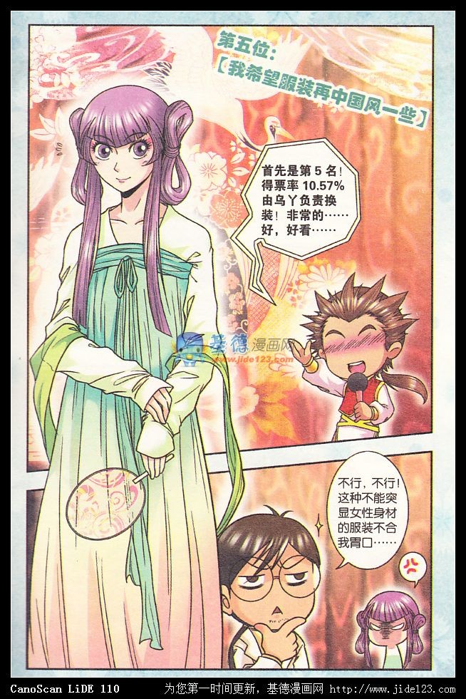 星海镖师Q星海 04