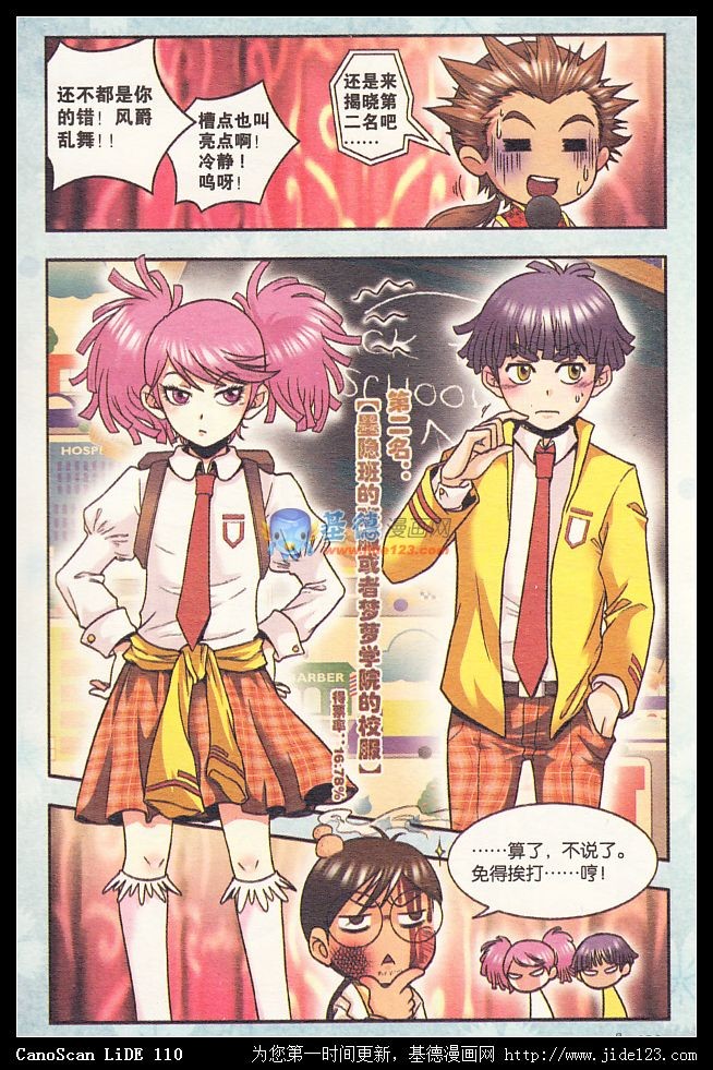 星海镖师Q星海 04