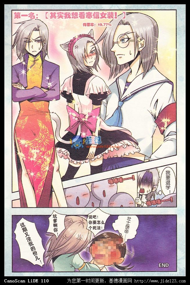 星海镖师Q星海 04