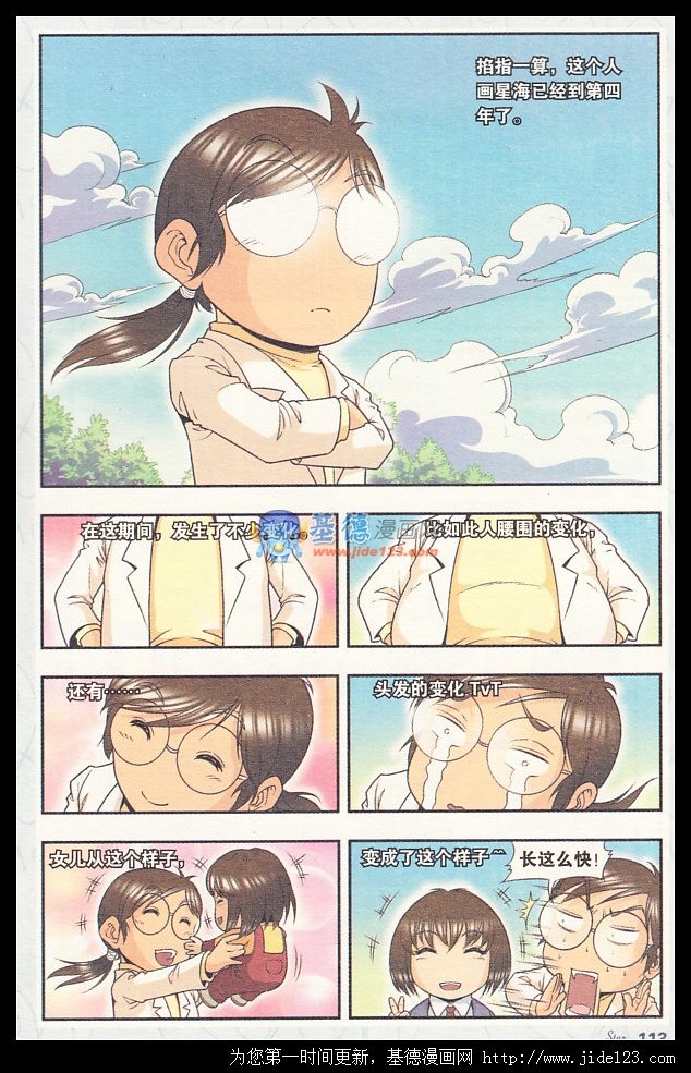 星海镖师番：工作室的非常生活