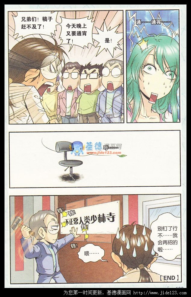 星海镖师番：工作室的非常生活