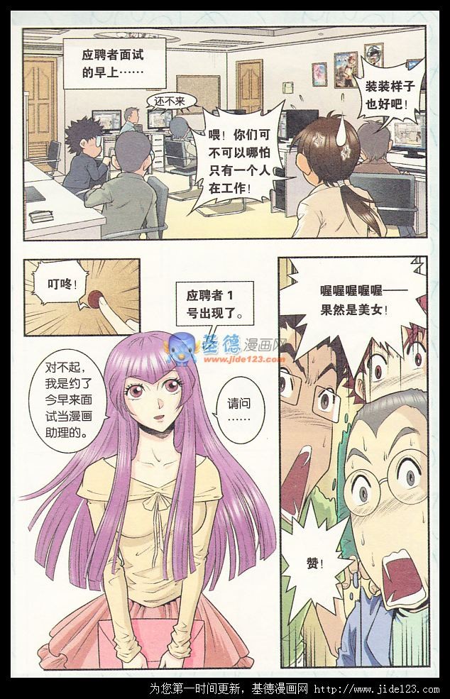 星海镖师番：工作室的非常生活