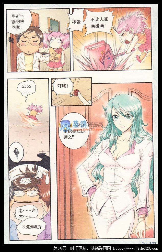 星海镖师番：工作室的非常生活