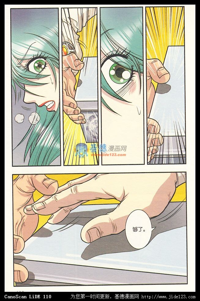 星海镖师04话