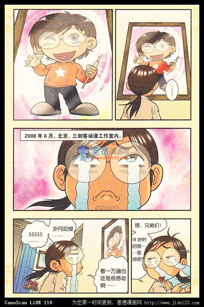 星海镖师创造手记1