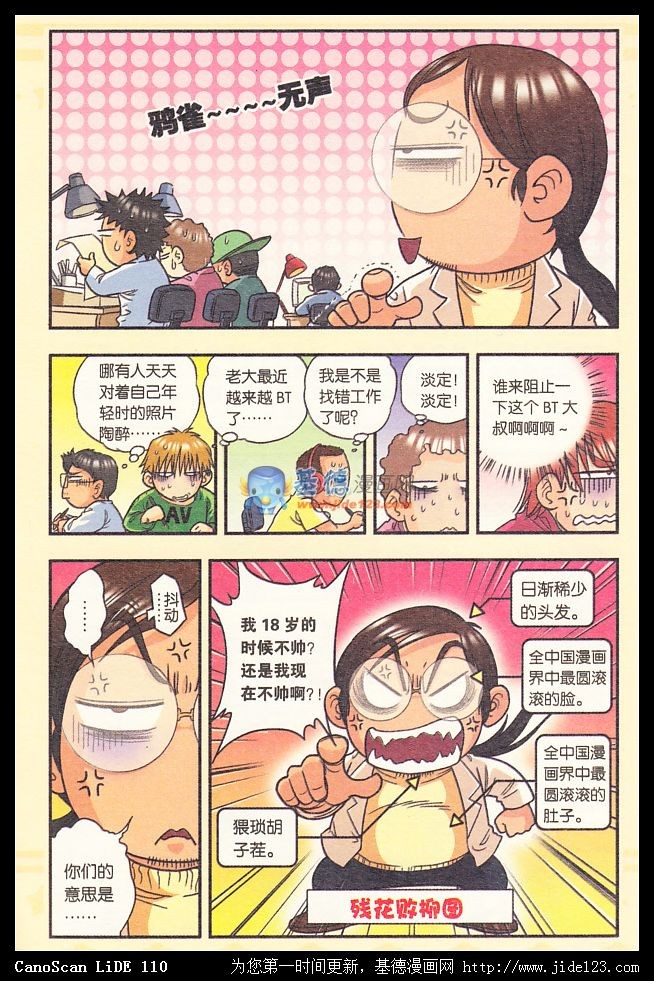 星海镖师创造手记1