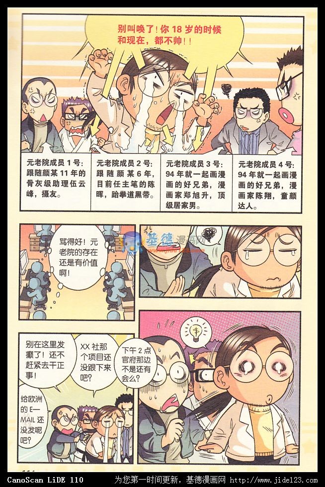 星海镖师创造手记1