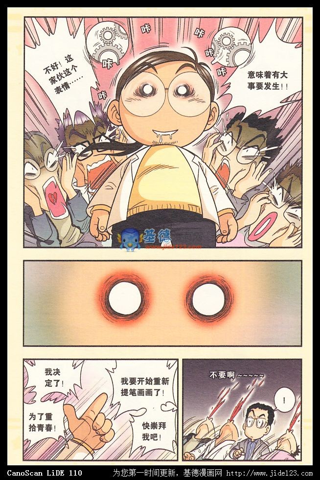 星海镖师创造手记1