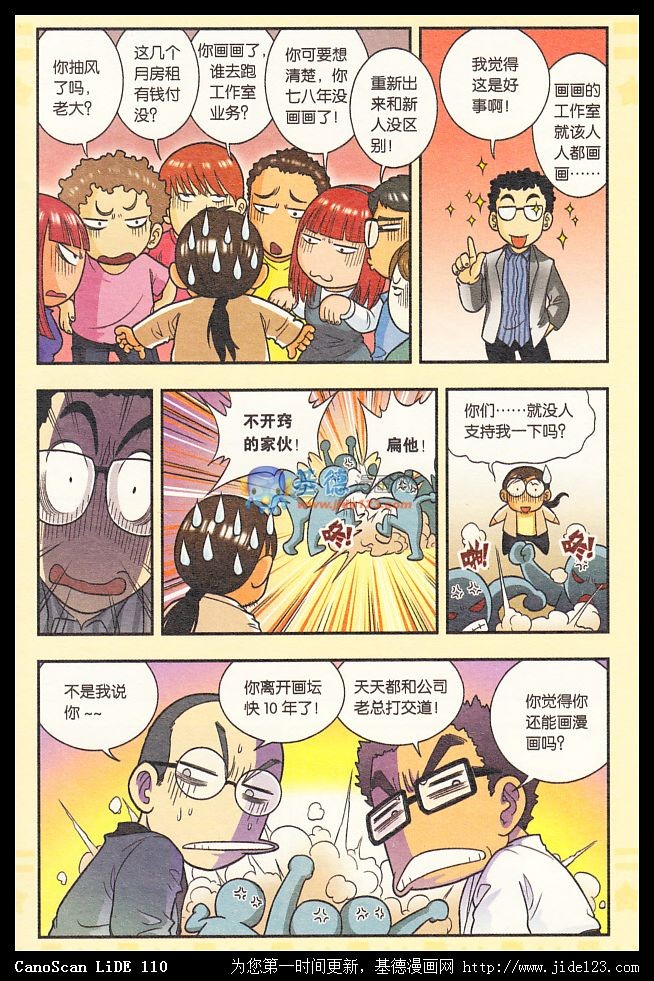 星海镖师创造手记1