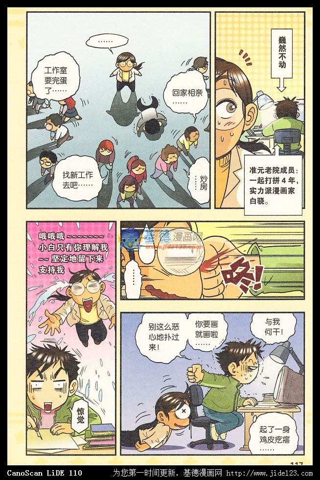 星海镖师创造手记1