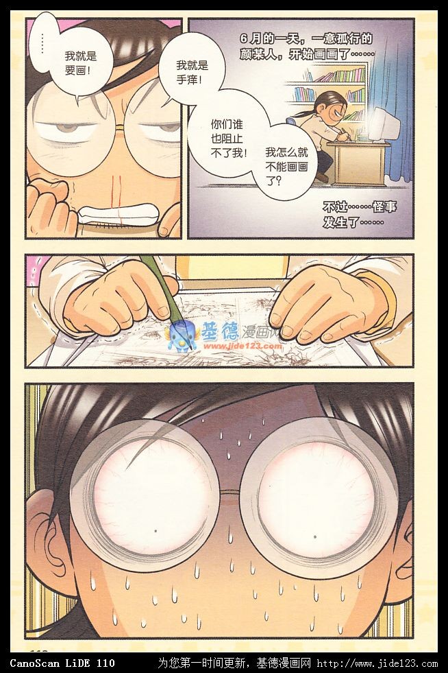 星海镖师创造手记1