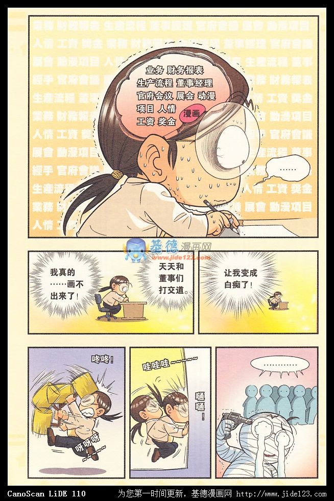 星海镖师创造手记1