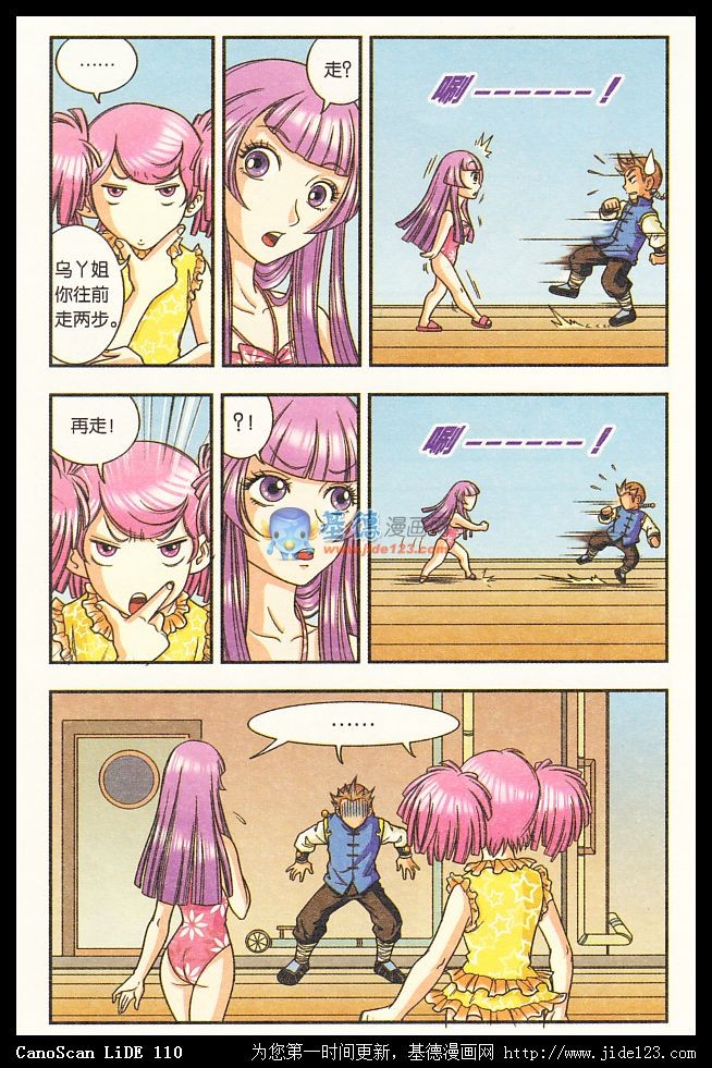 星海镖师07话