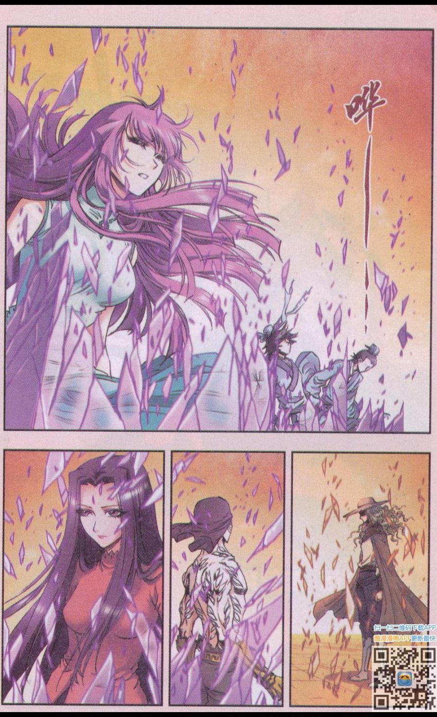 星海镖师170话 无敌睦爷