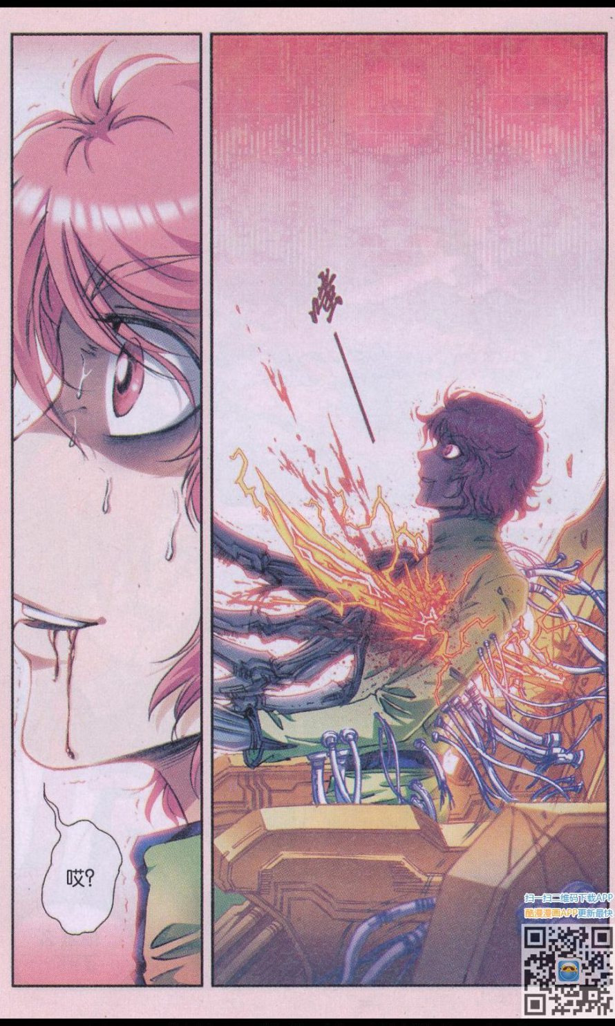 星海镖师170话 无敌睦爷