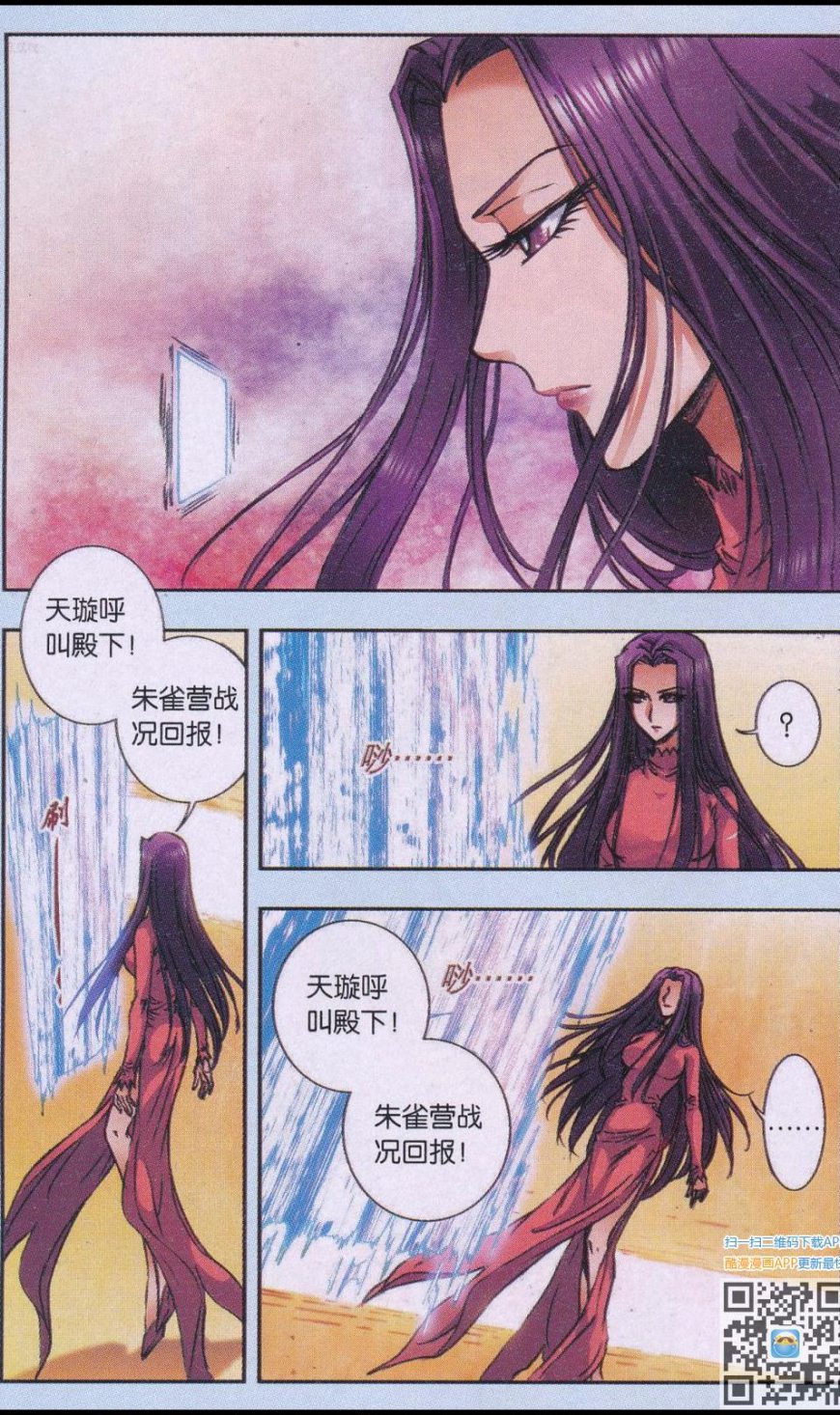 星海镖师171话 战斗后的残局