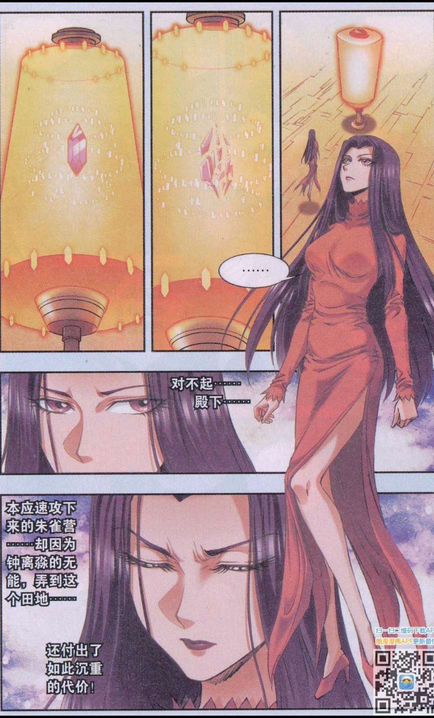 星海镖师171话 战斗后的残局