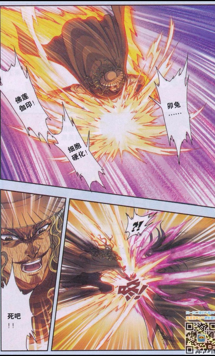 星海镖师171话 战斗后的残局