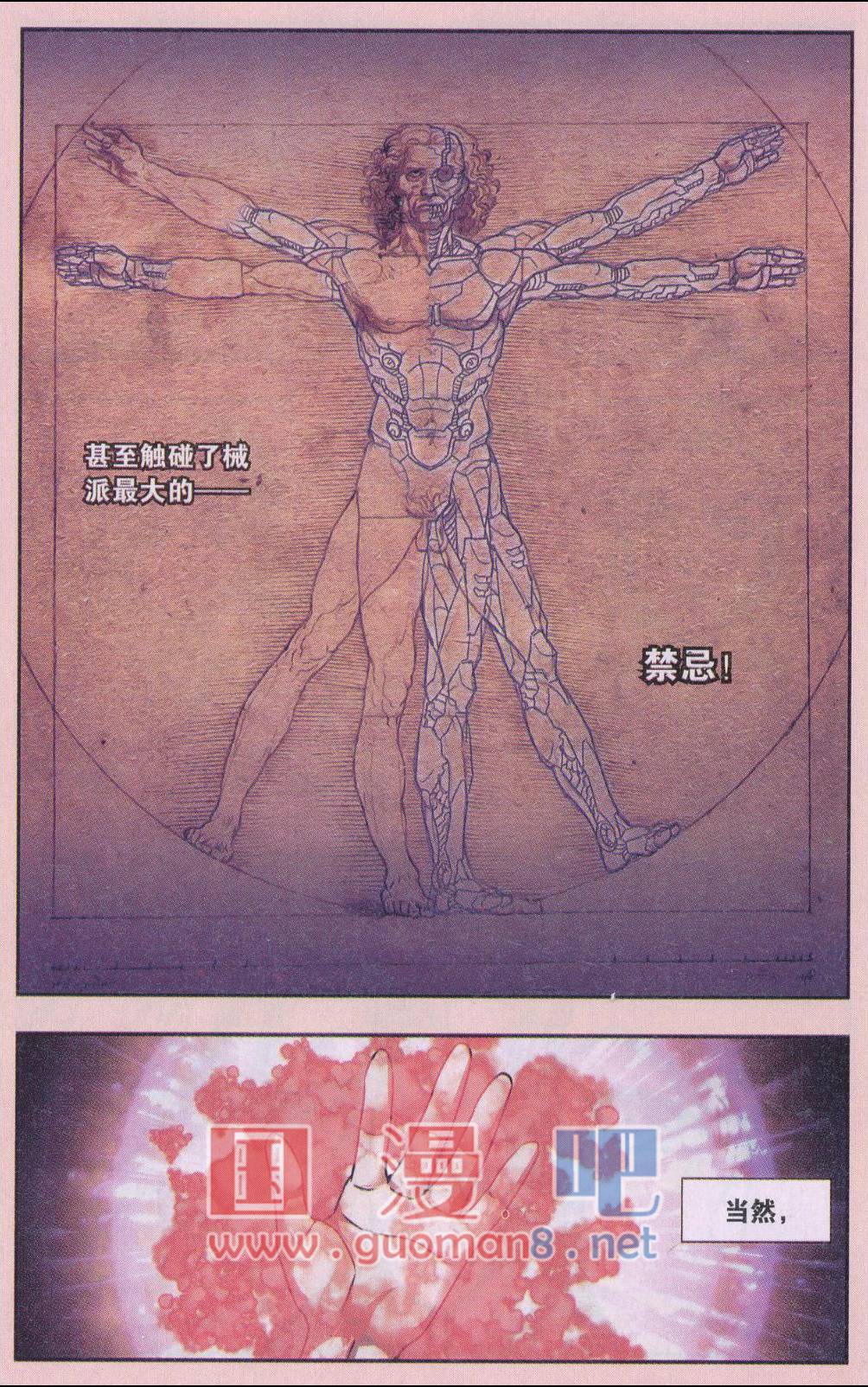 星海镖师星海外传4话 青仙传