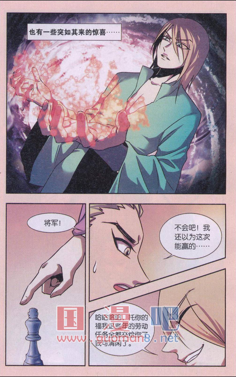 星海镖师星海外传4话 青仙传