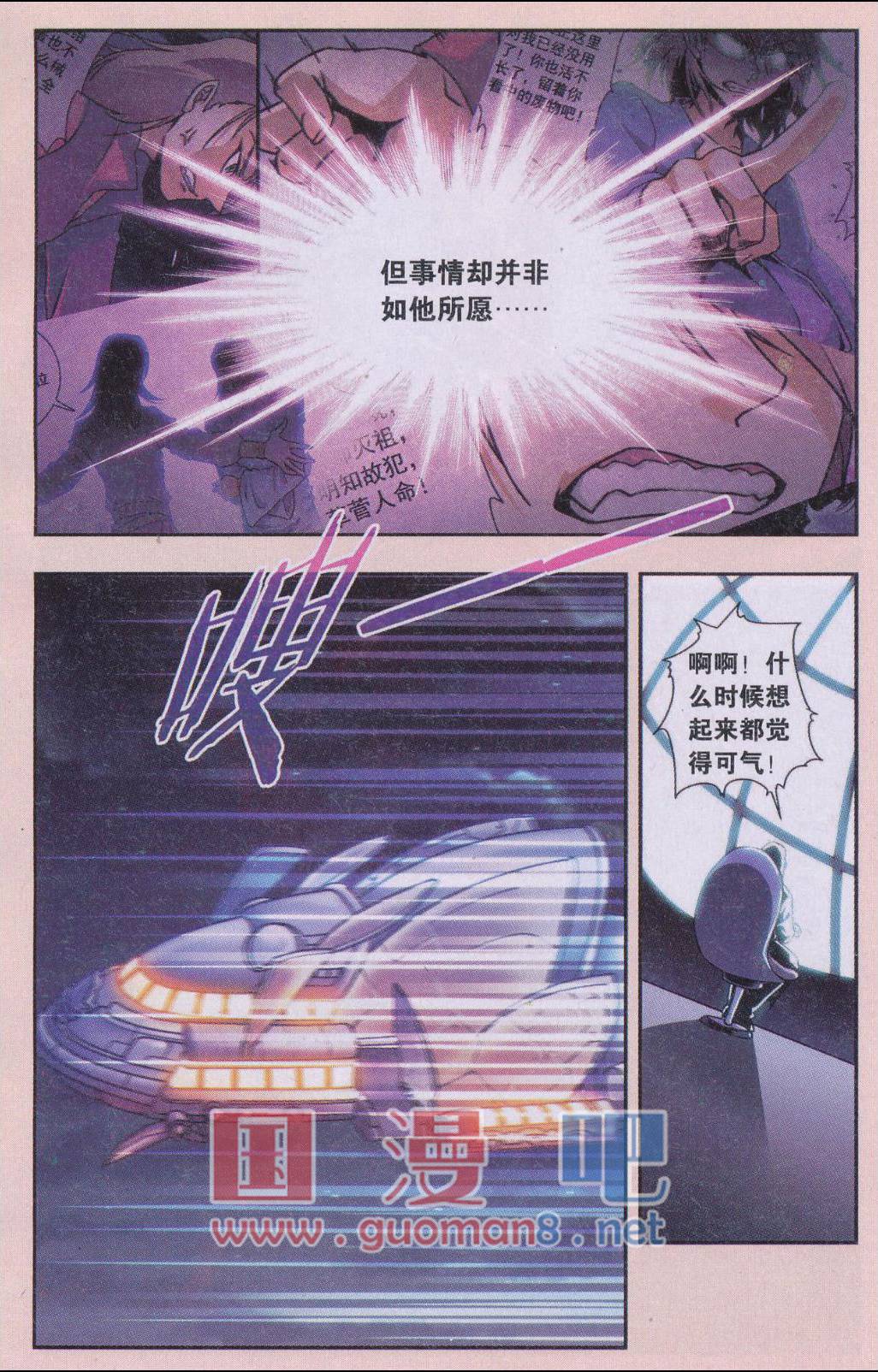 星海镖师星海外传4话 青仙传