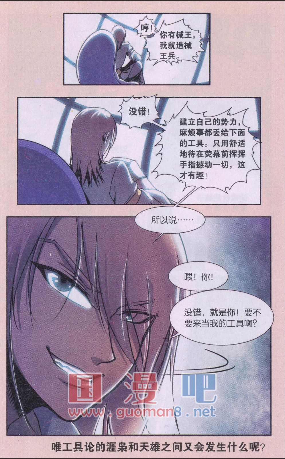 星海镖师星海外传4话 青仙传