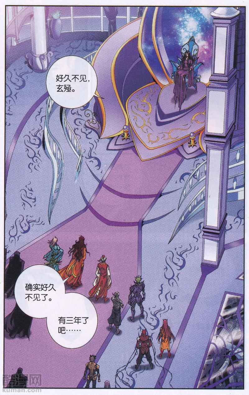 星海镖师173话 平顶山上的对决