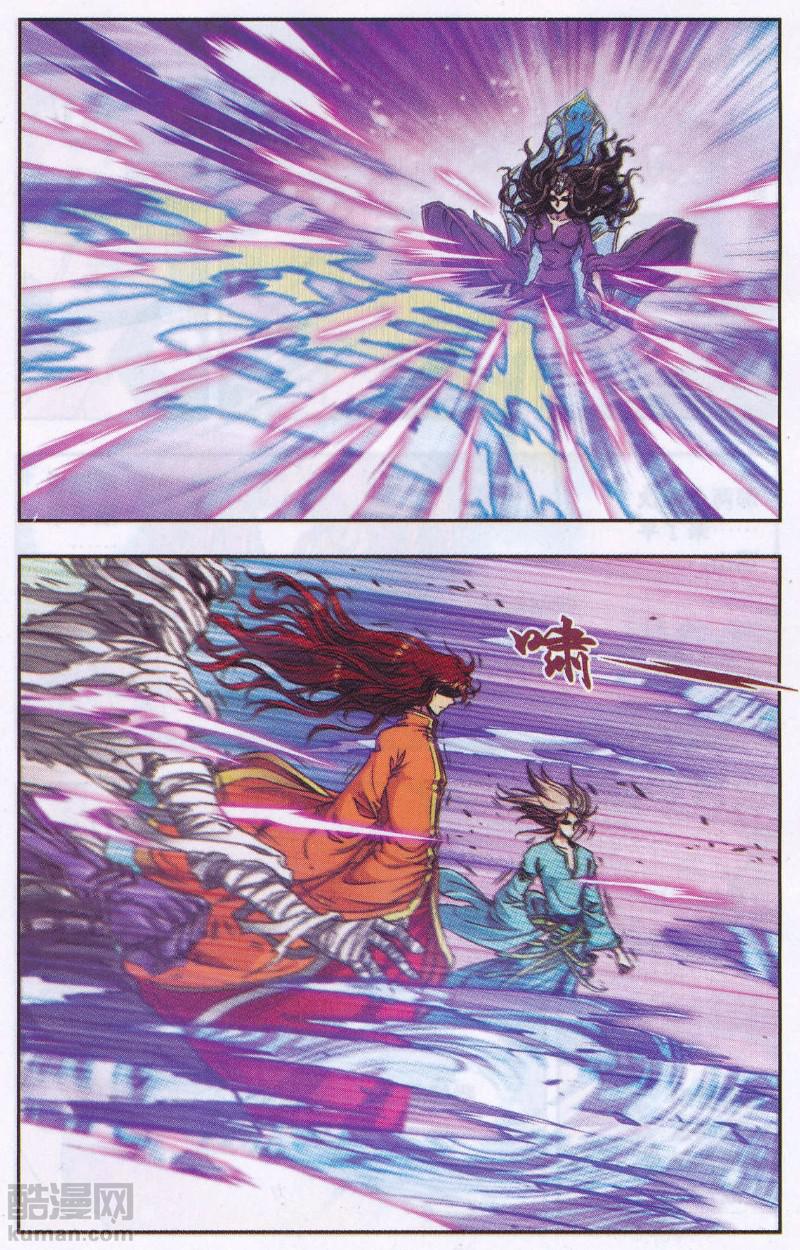 星海镖师173话 平顶山上的对决