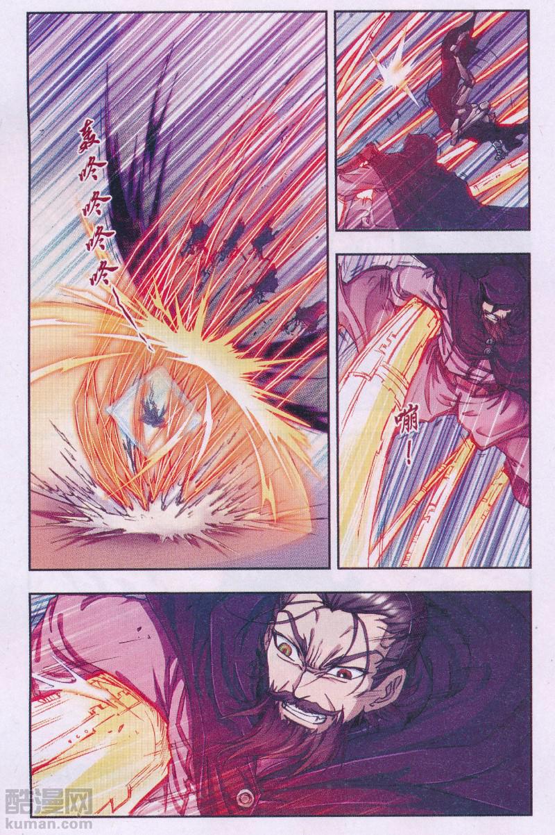 星海镖师174话 师徒恩怨