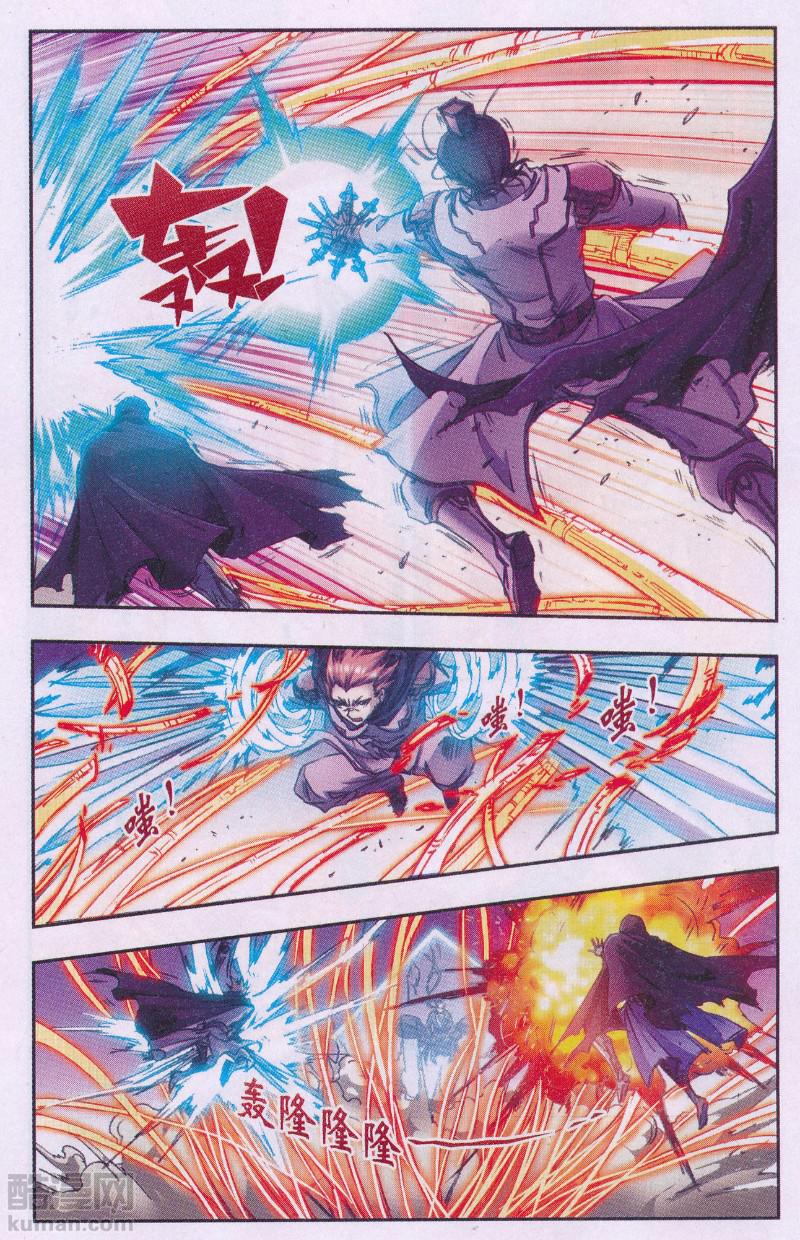 星海镖师174话 师徒恩怨