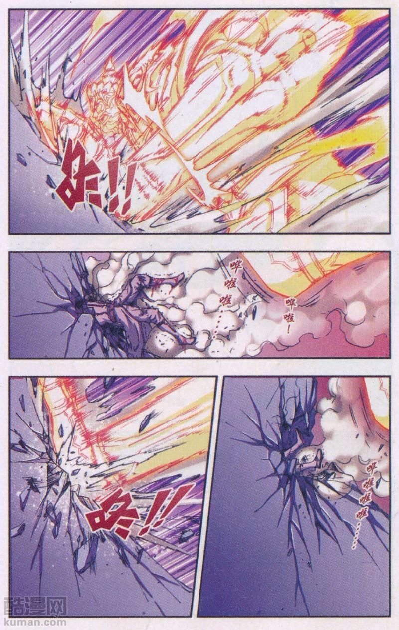 星海镖师175话 反噬