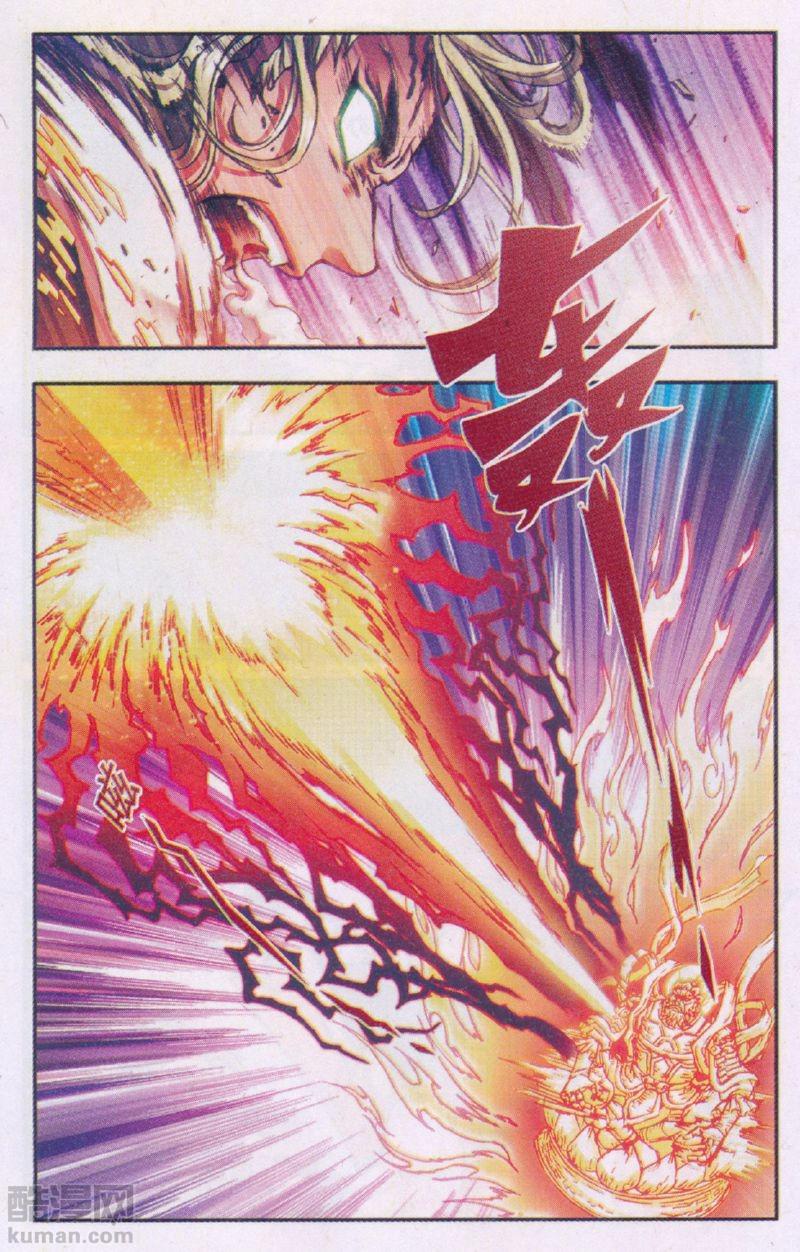 星海镖师175话 反噬