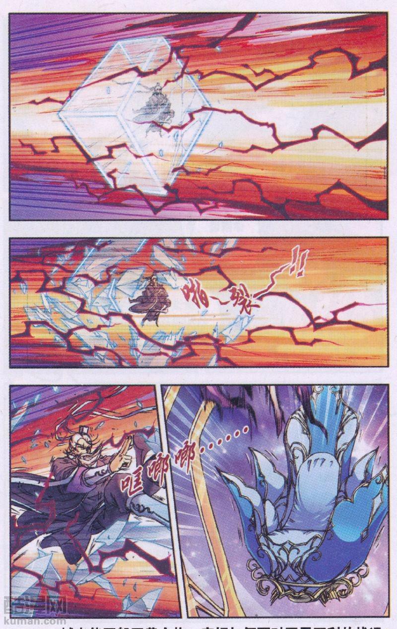 星海镖师175话 反噬