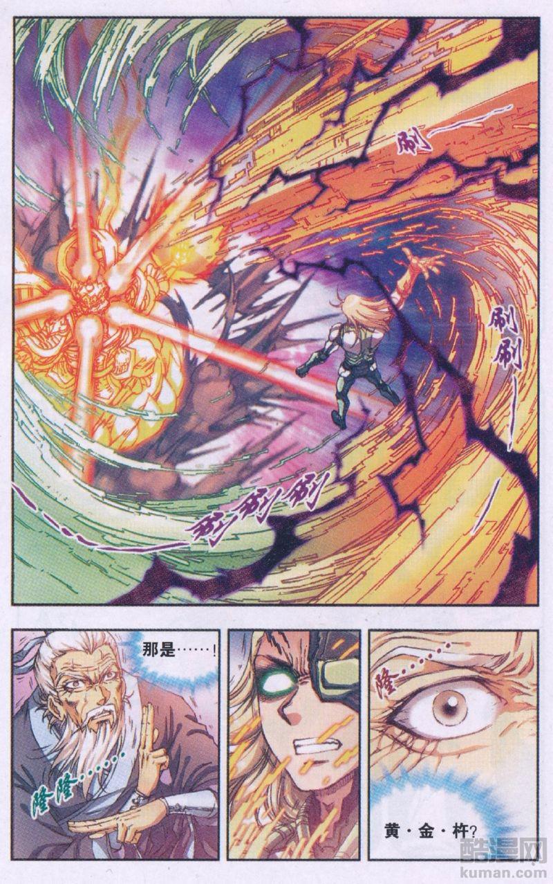 星海镖师175话 反噬