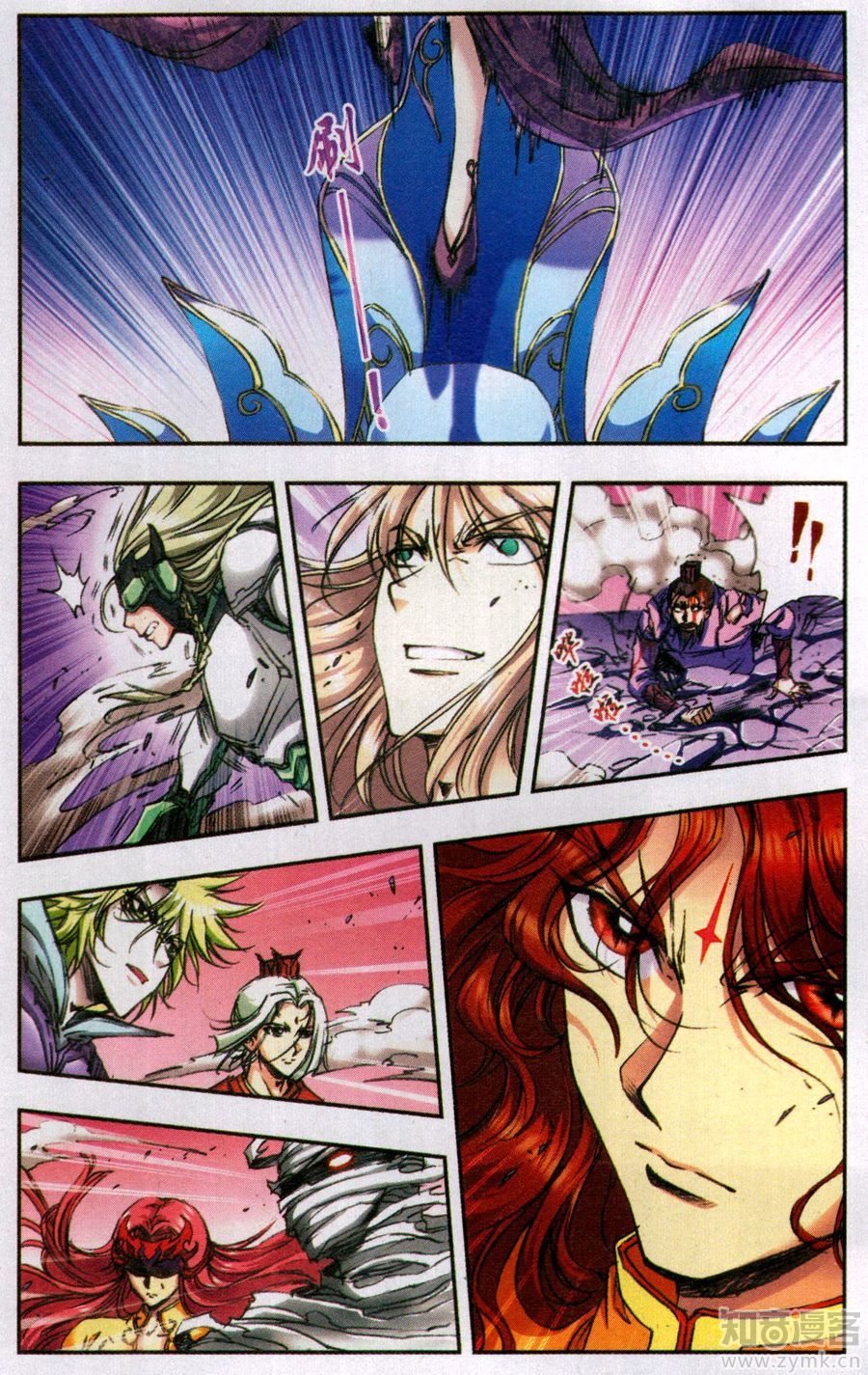 星海镖师176话 弑师