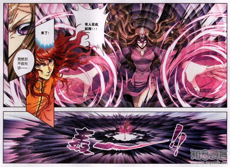 星海镖师176话 弑师