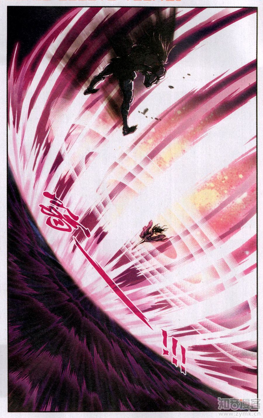 星海镖师176话 弑师