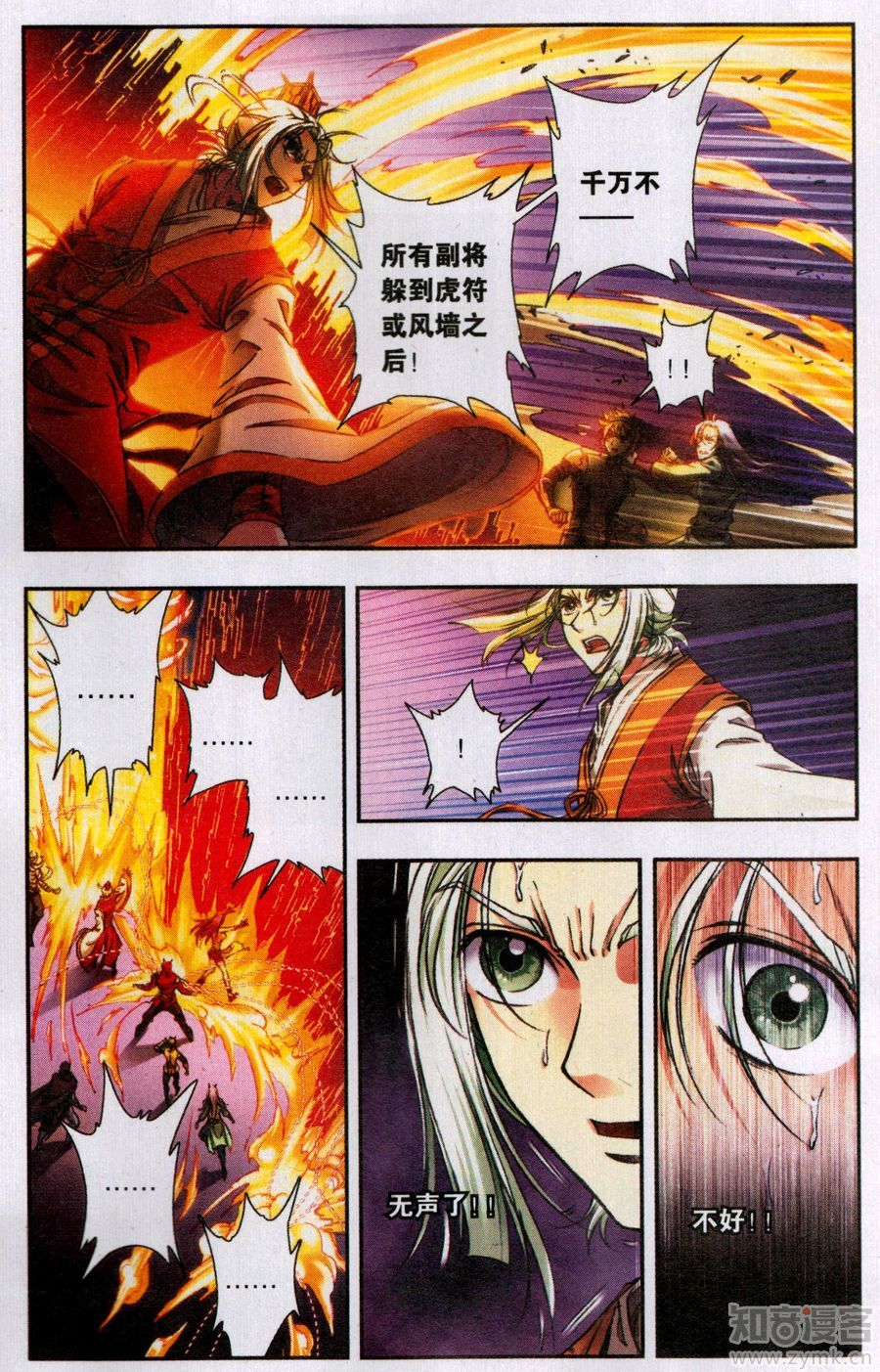 星海镖师176话 弑师