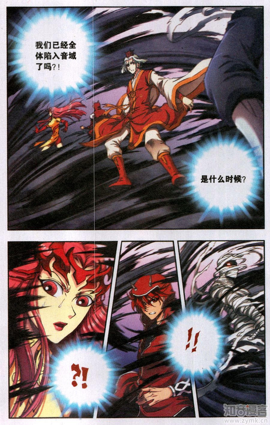 星海镖师176话 弑师