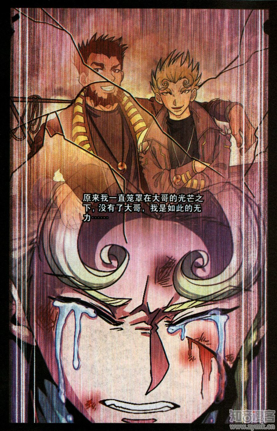 星海镖师星海外传02话：拜迪亚（二）