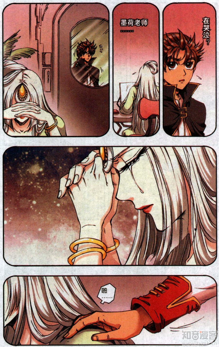 星海镖师178话 小镖的承诺