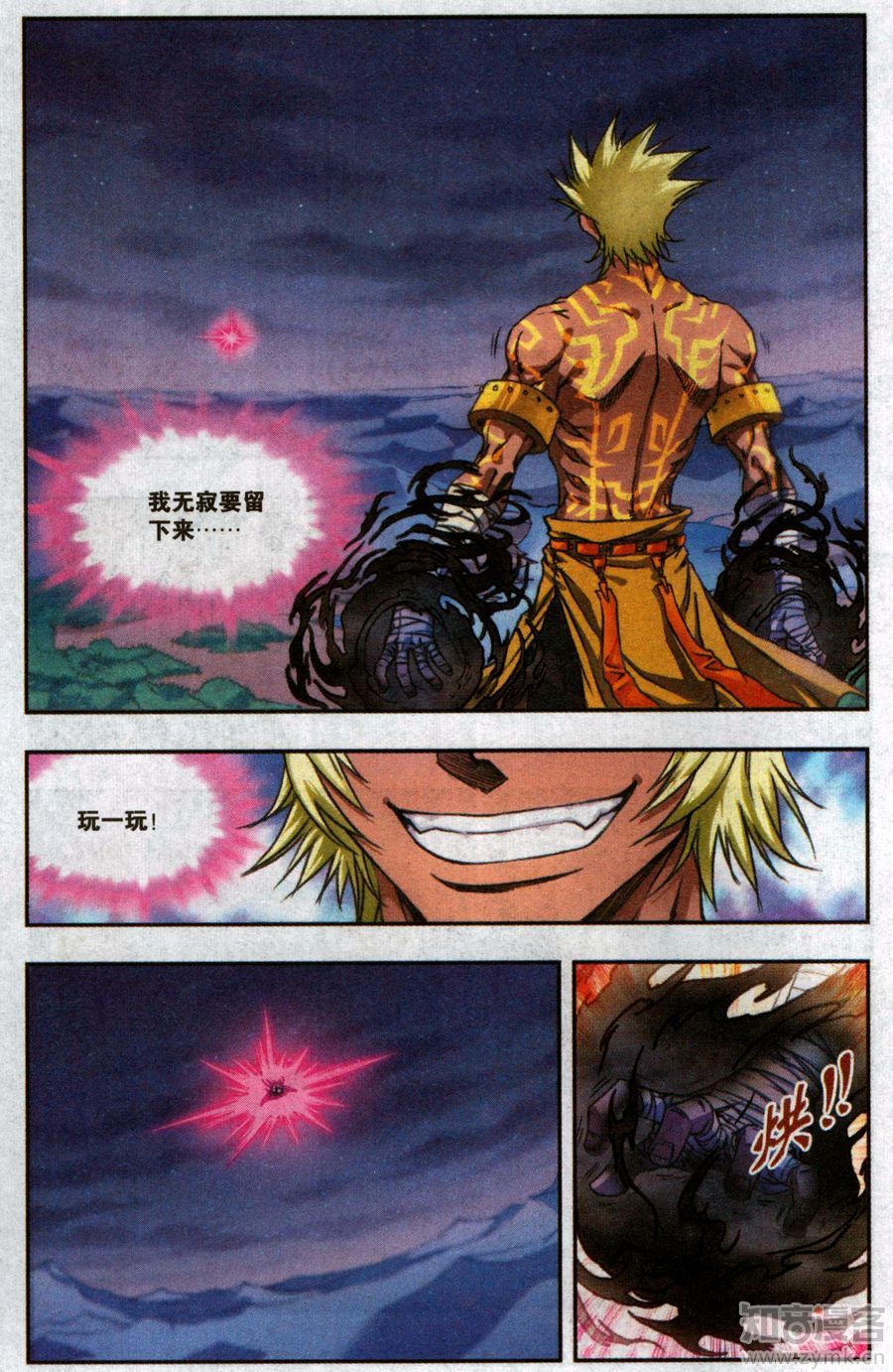 星海镖师178话 小镖的承诺