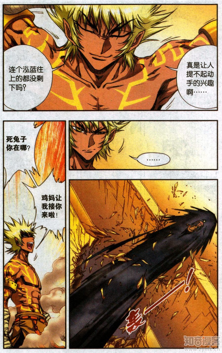 星海镖师178话 小镖的承诺