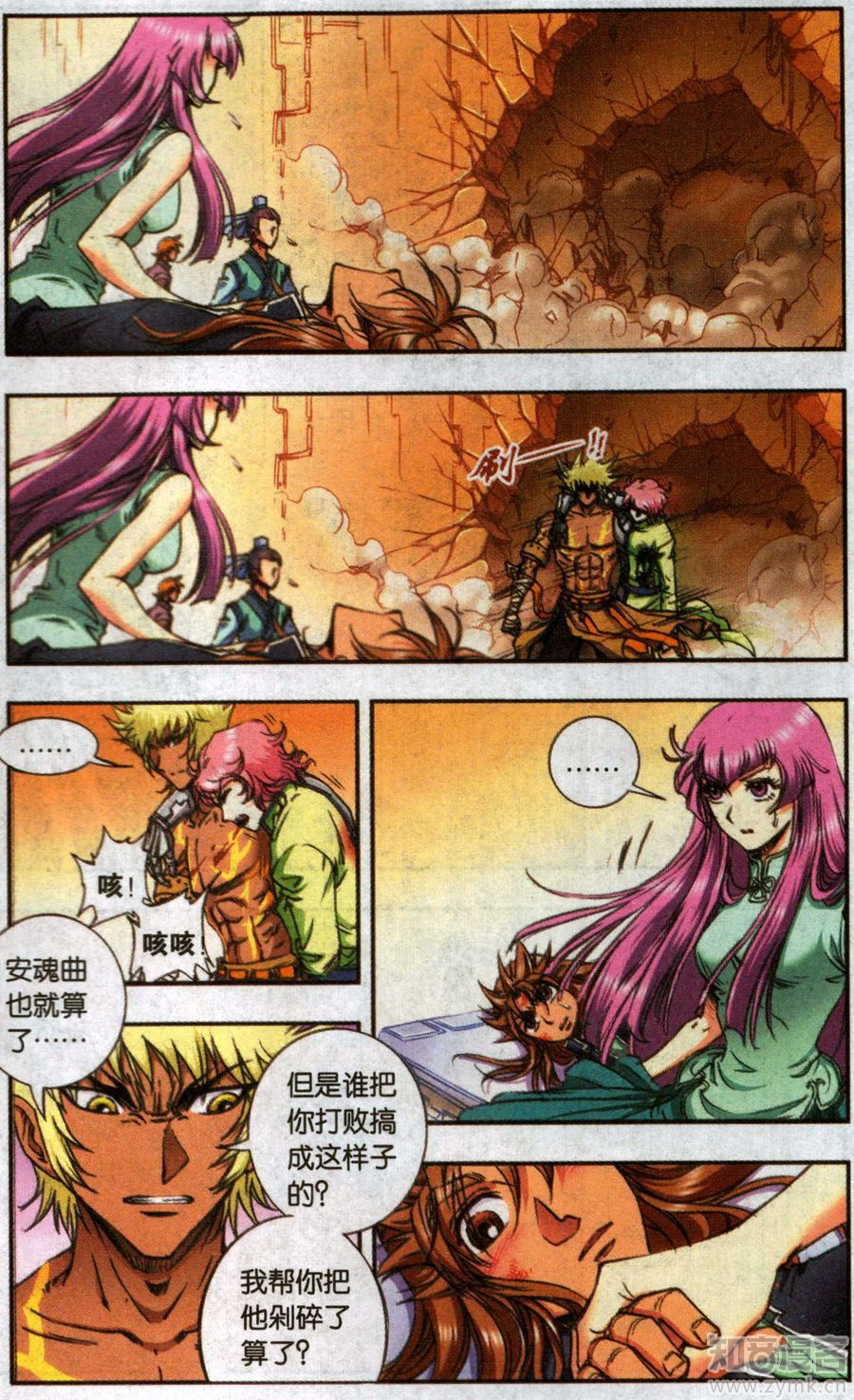 星海镖师178话 小镖的承诺