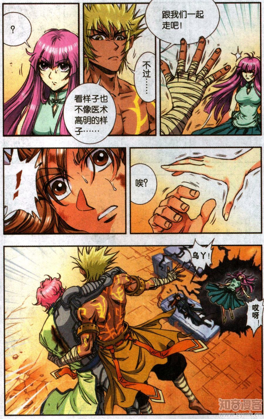 星海镖师178话 小镖的承诺