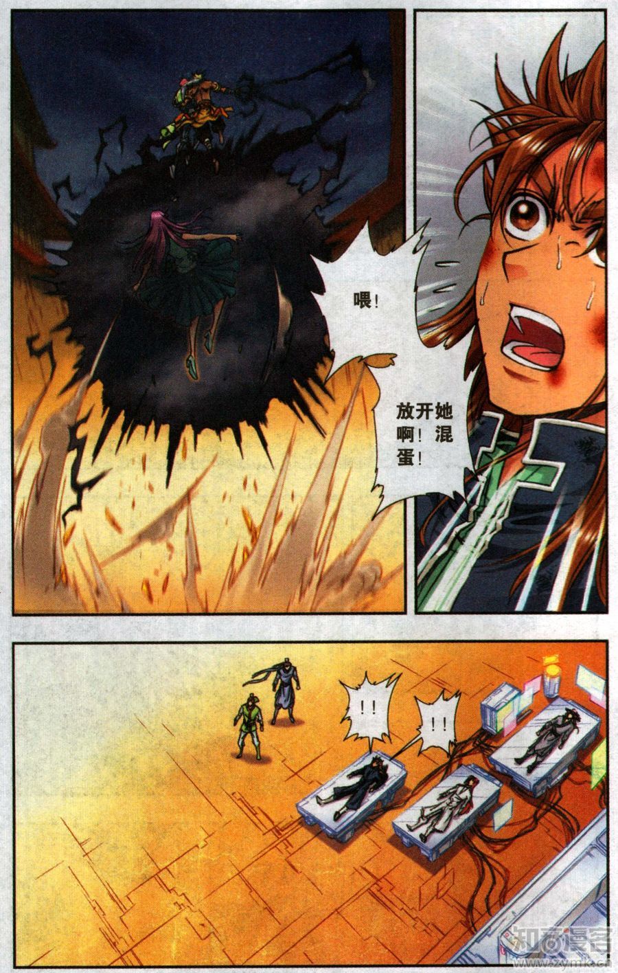 星海镖师178话 小镖的承诺